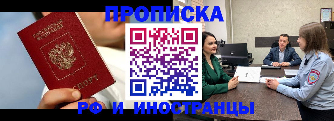 временная регистрация адрес в Нефтекумске