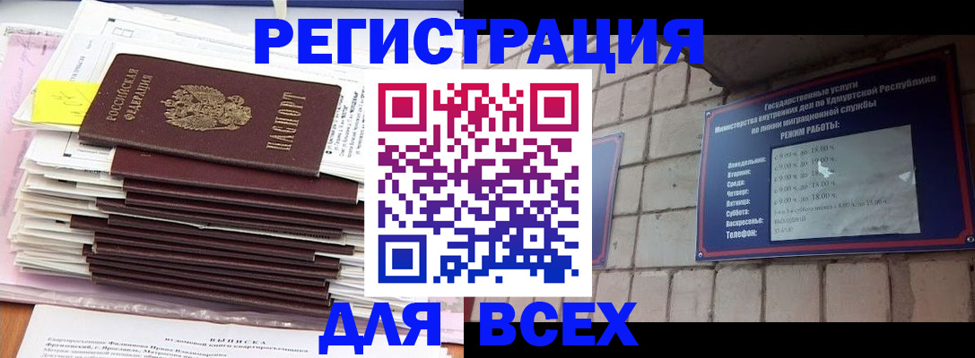 временная прописка в Нефтекумске