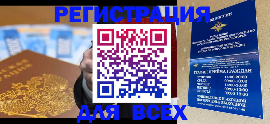 временная прописка в Нефтекумске