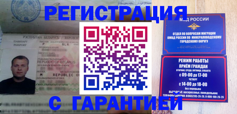 временная регистрация госуслуги в Нефтекумске