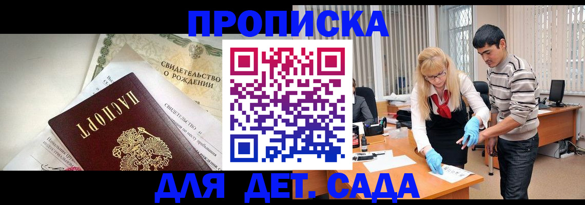 купить прописку в Нефтекумске