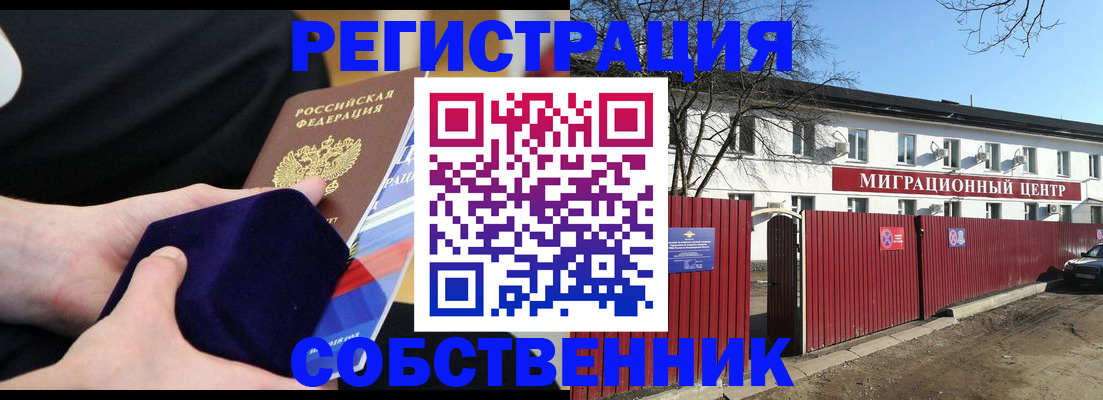 регистрация в Нефтекумске
