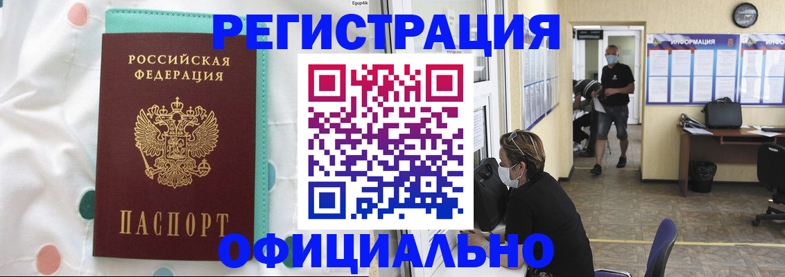 прописка от собственника в Нефтекумске
